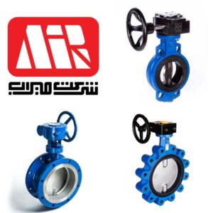 قیمت شیر پروانه ای میراب