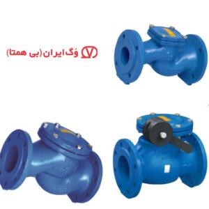 قیمت شیر یکطرفه چدنی وگ ایران